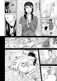 Mesubuta Zecchousai Nikubou Gimojiiiiiii