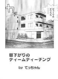 [Anthology] Naru Hina Plus 3 (Various)