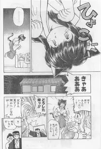 COMIC Papipo Gaiden 1997-02
