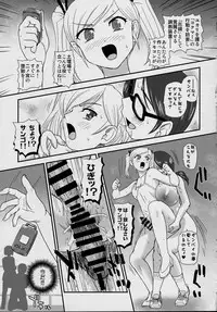 (C95) [Behind Moon (Dulce-Q)] DR:II ep.7