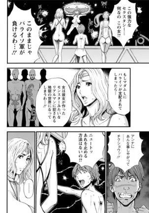 Seireki 2200 Nen no Ota Ch. 1-18