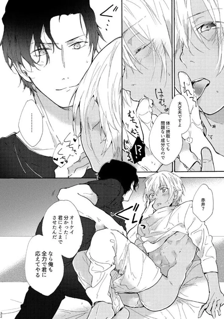 Jouzu ni AkaAmu Dekiru Kana