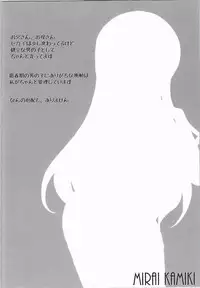 (C87) [Waffle Doumeiken (Tanaka Decilitre)] Girls Ecchi Training (Gundam Build Fighters Try)