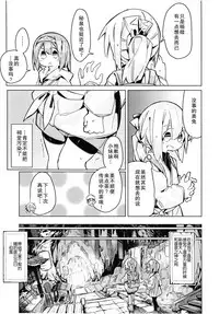 (C94) [Kimino Kakuremino (yomiclone)] Kegarenaki hitou [Chinese] [柠檬茶汉化组]