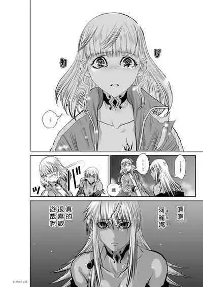 [Tetsu MOMOTA] Chijou Hyakkai R18 Ch66-70 [Chinese] 地上100層 [牛頭人酋長之魂漢化]