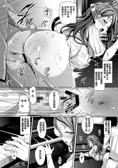 Ano Hi Kanojo ga Piano o Hikenakatta Wake