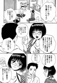 [Arou Rei] Virgin Sweets