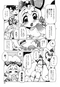 [Anthology] Pure Petit Vol.17