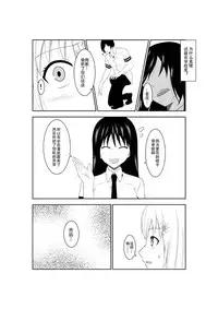 [Isamura] Higeki no Heroine no Nichijou 4 [Chinese] [沒有漢化]