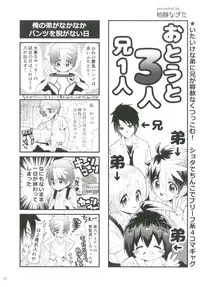 [Ziploc (Various)] Shotapetit [Digital]