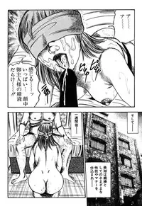 [Sanjou Tomomi] Wakazuma Kouai Choukyou