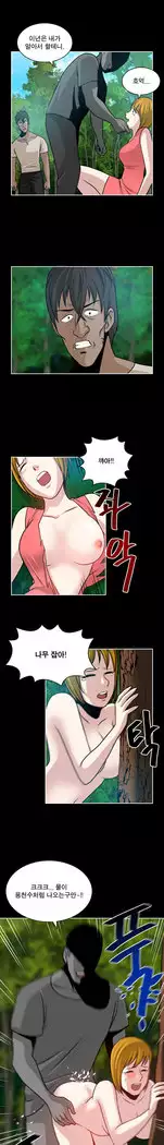 Do you Want to Change Partners Ch.0-25