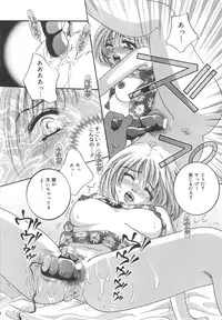 [Sakuya Shion] Zettai fukujyuu syoujyo (A Girl Under My Thumb)