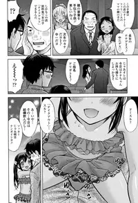 [Nekodanshaku] Watashi no Hajimetex