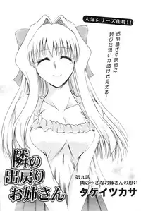 COMIC Pizazz [2009-02]