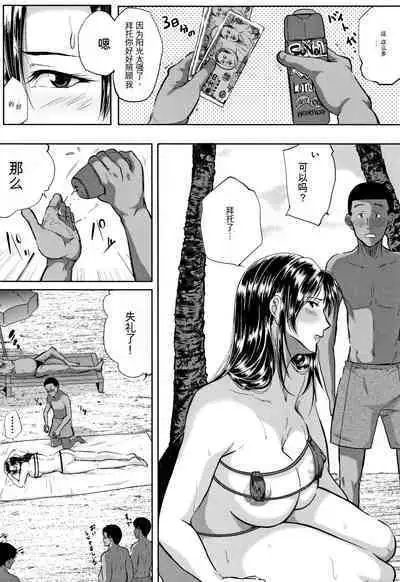 Tsuma wa Instructor - MY WIFE IS BAWDY INSTRUCTOR