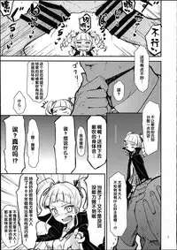 (Starlight Audition1) [Cleari tei (Clearite)] Soreyuke tristar (Aikatsu!) [Chinese]