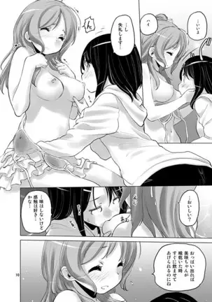 Happy Happy Samba Machine