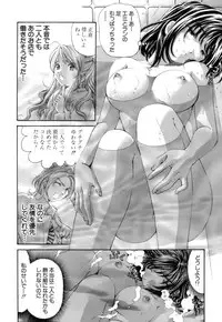 [Kurashina Ryou, Kobayashi Takumi] Itsuka Kachigumi! 1