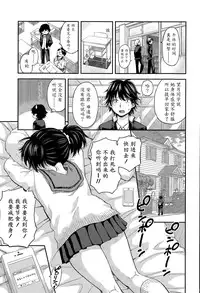 [Higashino Mikan] Obentou to Koharu-chan (COMIC Koh Vol. 6) [Chinese] [魔劍个人汉化]