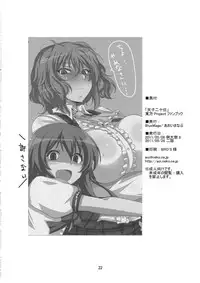 (Reitaisai 8) [BlueMage (Aoi Manabu)] Tenshi Nijuu-i (Touhou Project)