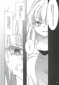 (C82) [Gekka no Neko (Oyuki)] Hoshikuzu Rondo 3 (Puyo Puyo)