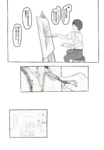 [Kuromahou Kenkyuujo (Nukaji)] Yumeoi Kareshi Mochi Doukyuusei [Digital]