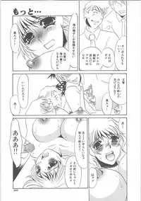 [Umino Yayoi]IMMORAL