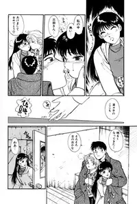 [Hotta Kei] Otakara Comic