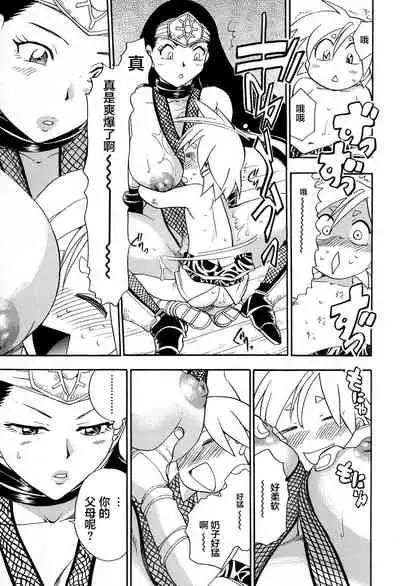 Maranosuke Maki no Ichi Ch. 1-2