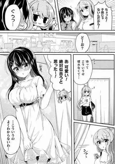 Yuri Love Slave: Futari dake no Houkago chapter 4