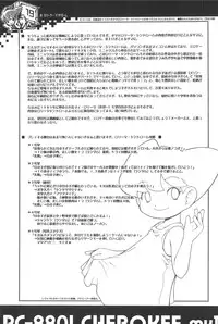 (CR37) [CHEROKEE (Maeda)] PC-8801 CHEROKEE mk2