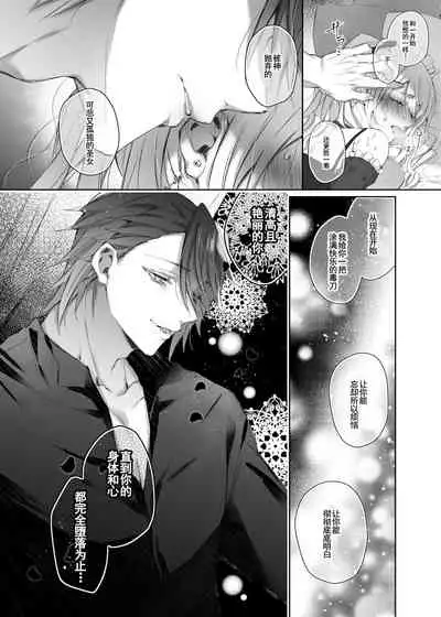 [Hana sakura (Yamato Hotaru)] Maria xx Maid [Chinese] [雷电将军汉化] [Digital]