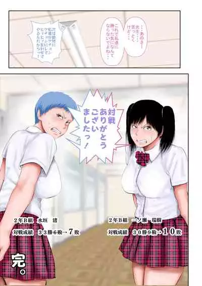 [Uradora Mangan] Namaiki Mesugaki kara SEX Battle o Idomareru Gakuen