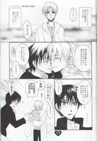 [Sisters of Franders (Semia Rai)] Fuufu no Itonami (Harry Potter)