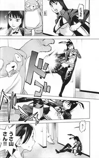 [稲光伸二] 性食鬼 第01巻