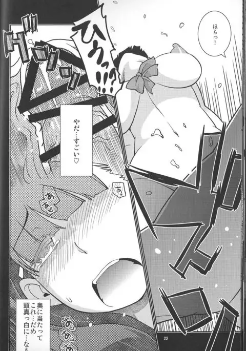 Gakkyu Iin-cho Hazuki no Baai