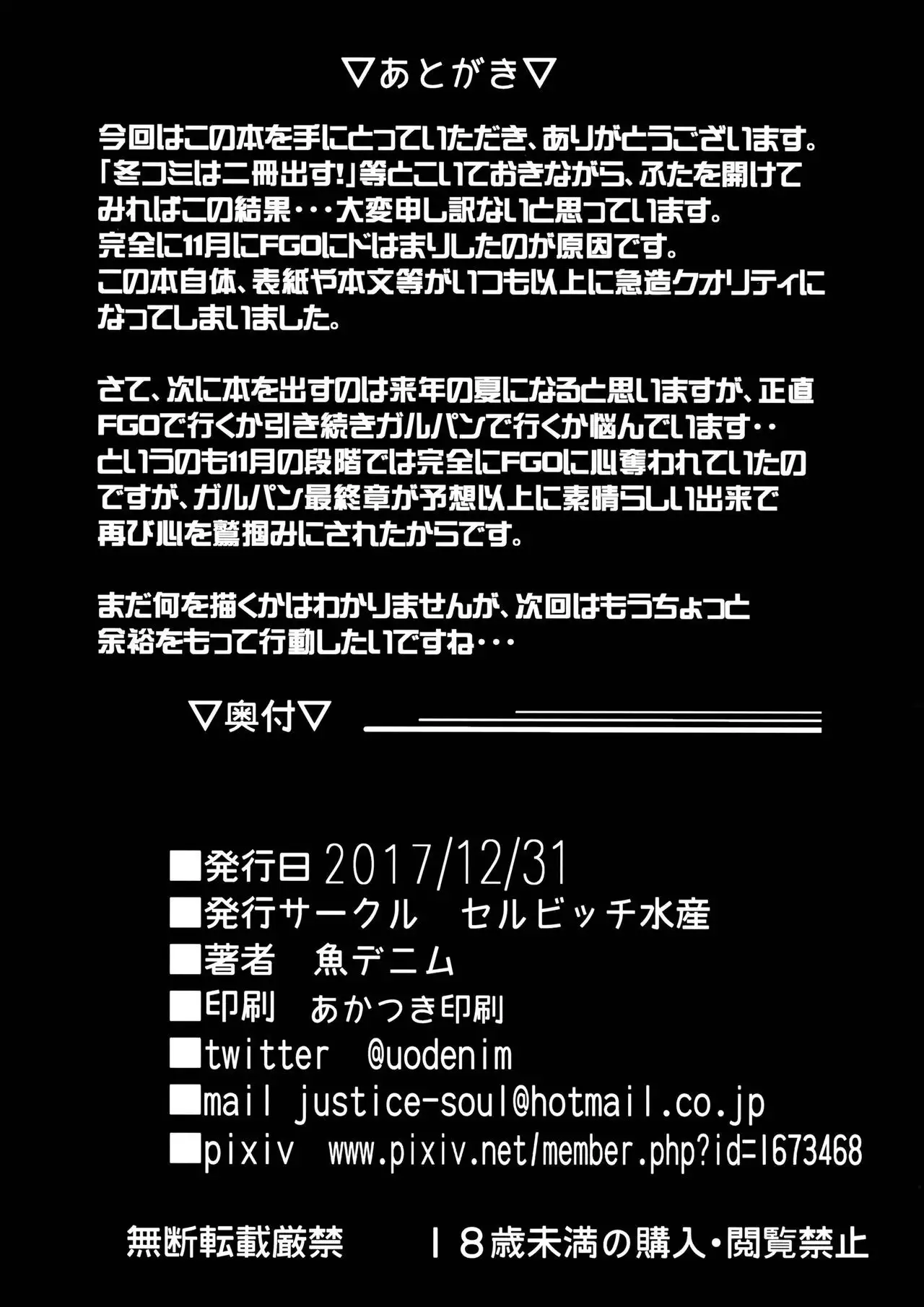 GuP Hside+ =TLL + mrwayne=