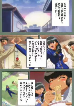 Tonari nonesan kanzenhan