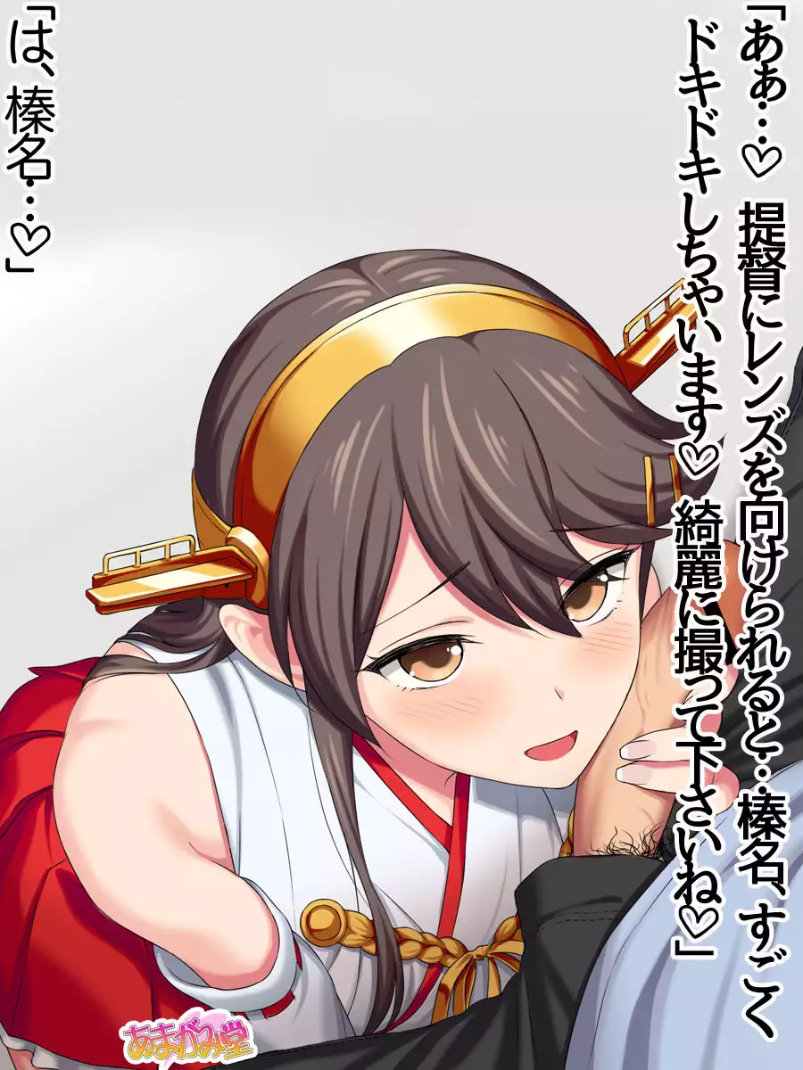 Ore wa Haruna ni Sakaraenai Ch. 0-8.91