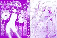 [Ayano Rena] Siscon - Sister Complex