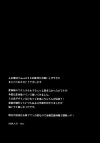 (C70) [Finecraft69 (6ro-)] H-Blade (Witchblade) [English] =LWB + Chocolate Scans=