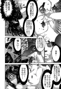 [Moriya Gia] Ane Tsuki