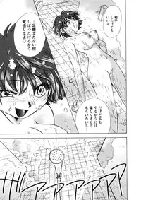 [Suzuki Mira] Pink Lesson