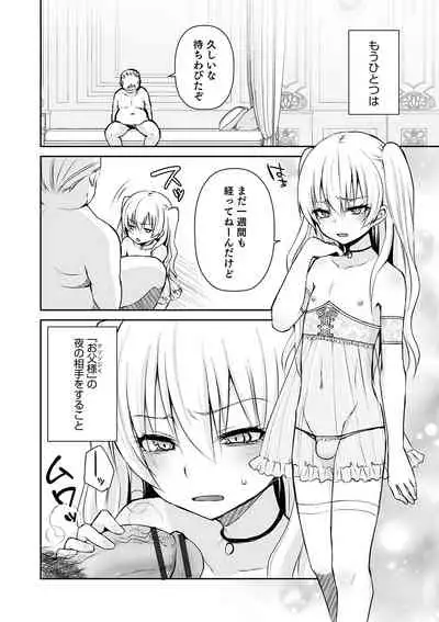 Otokonoko Heaven's Door 9