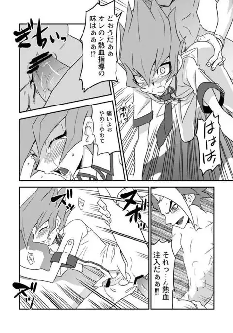 Matsuki rei, on nekketsu shidōudaa!