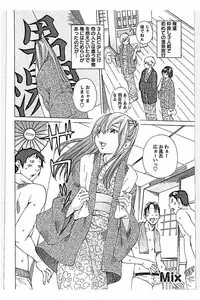 [Nohara Hiromi] Sweettsu