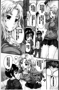 [Nakayama Tetsugaku] Otona Pet | 淫女性愛寵物 [Chinese]