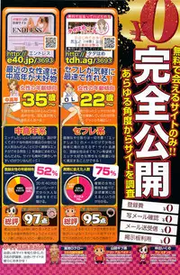 Monthly Vitaman 2009-09