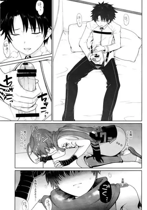 Aruji-dono ni Gomennasai